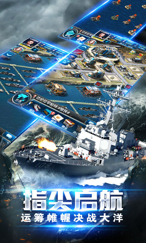 超级舰队 screenshot game