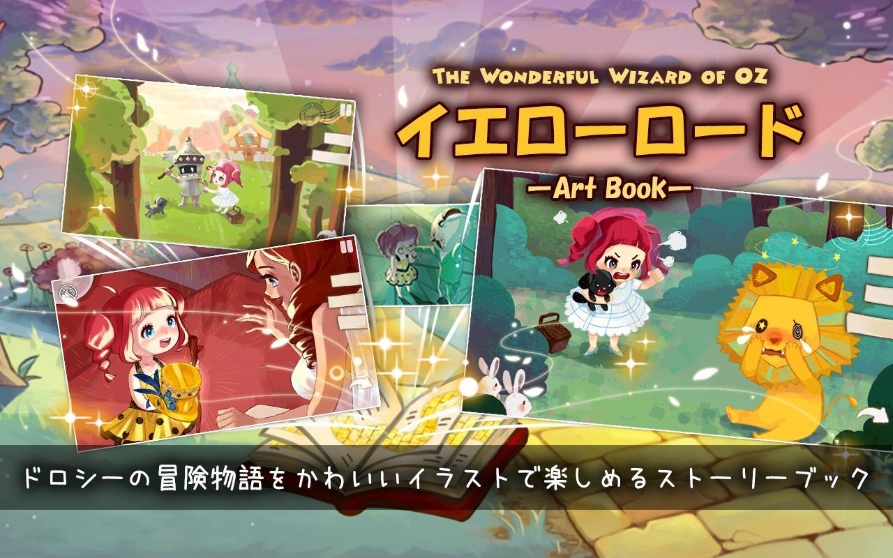 アートブックイエローロード Game Screenshot