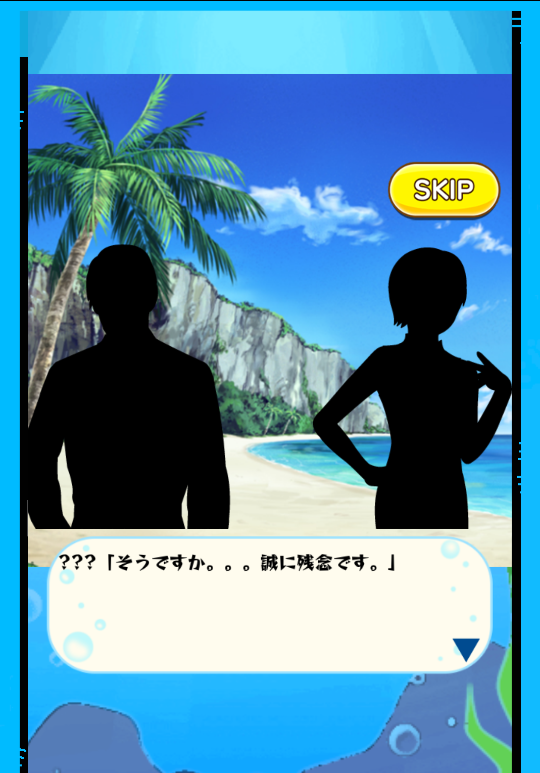 GO!  Marine Life Master Game Screenshot