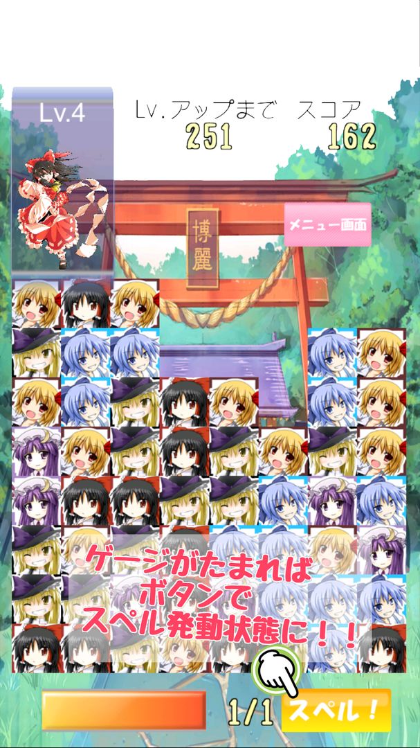 Touhou SameGame screenshot game