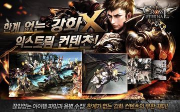 크로스 이터널 遊戲截圖