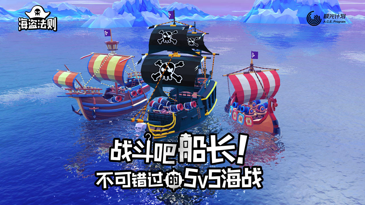 Screenshot 1 of 海盜法則 1.3.4