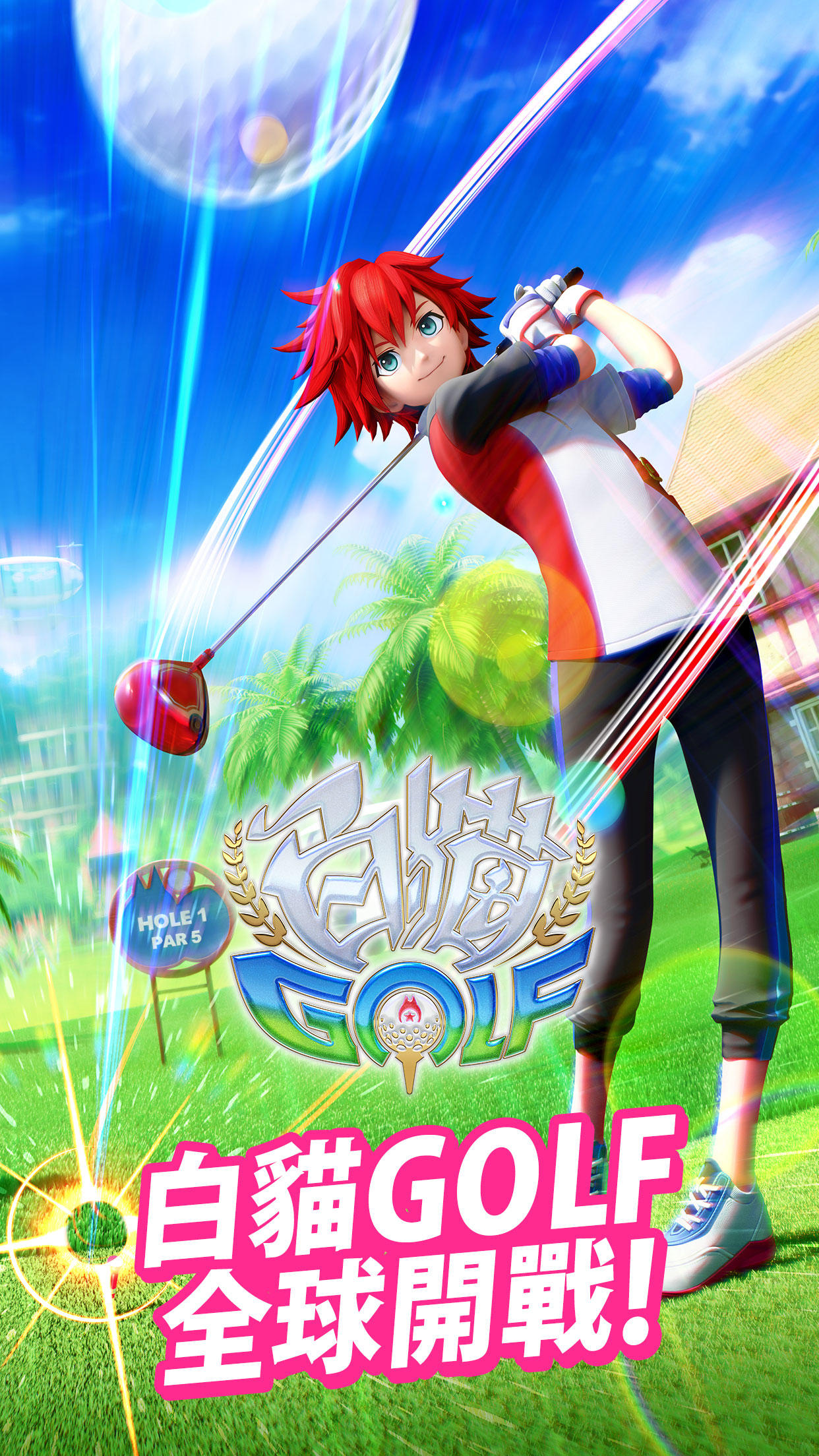 白貓GOLF 遊戲截圖