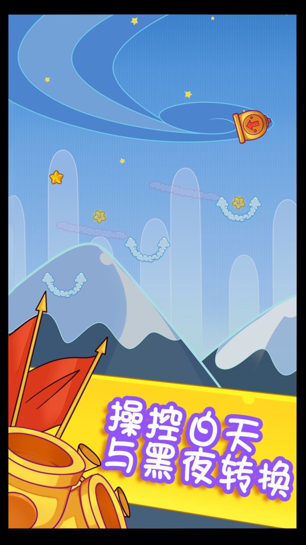 星之旅途 screenshot game