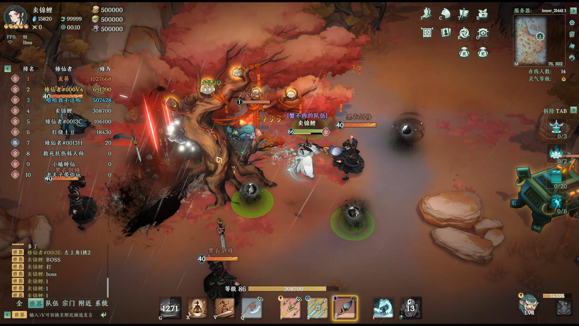 剑气劫 Game Screenshot