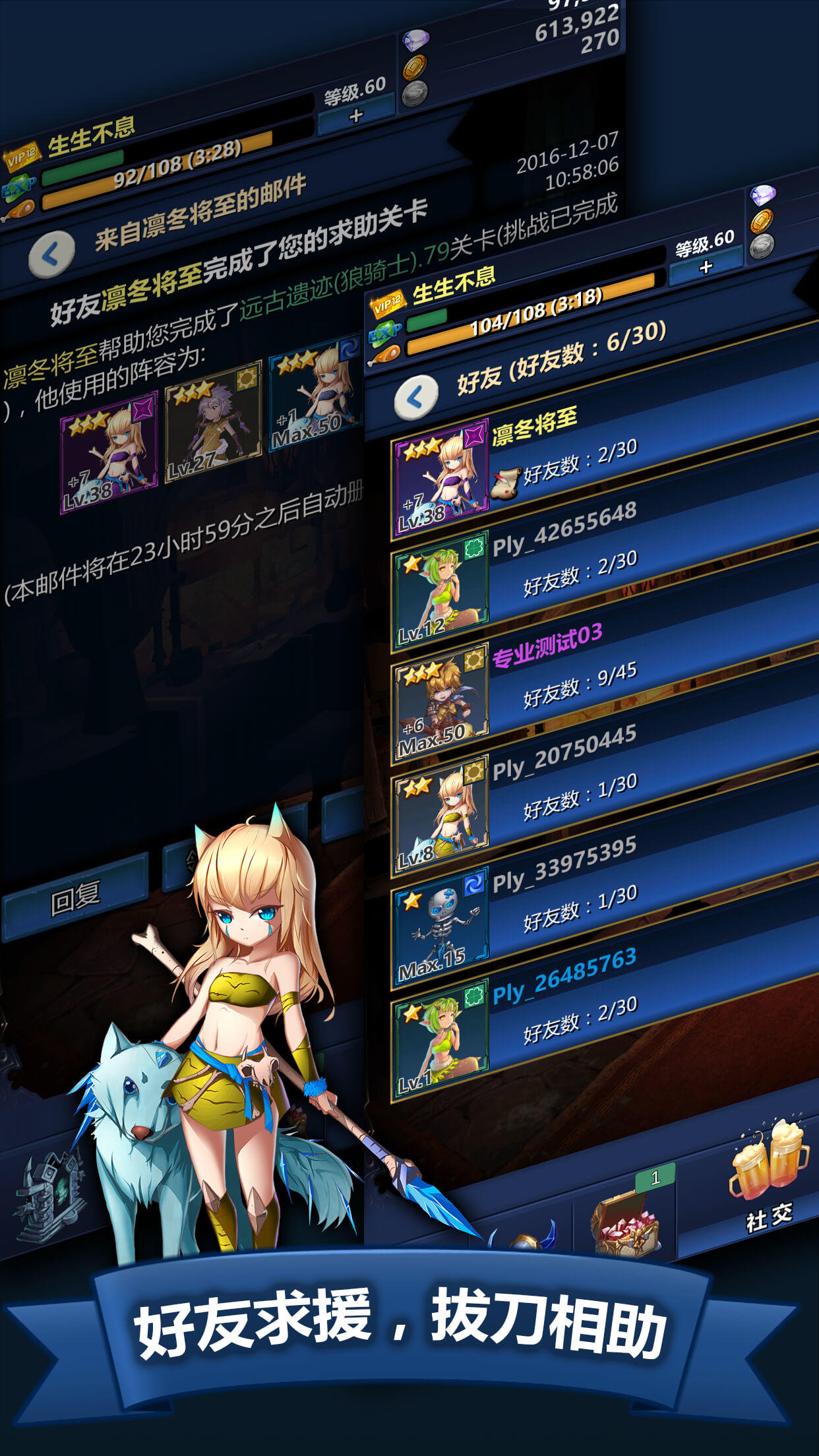 远古迷阵 遊戲截圖