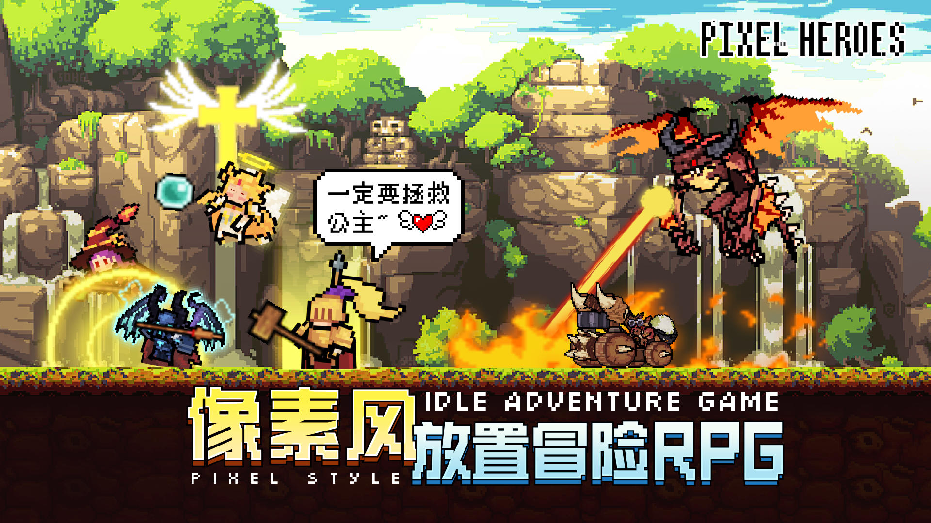 Pixel Heroes:Idle War Game Screenshot
