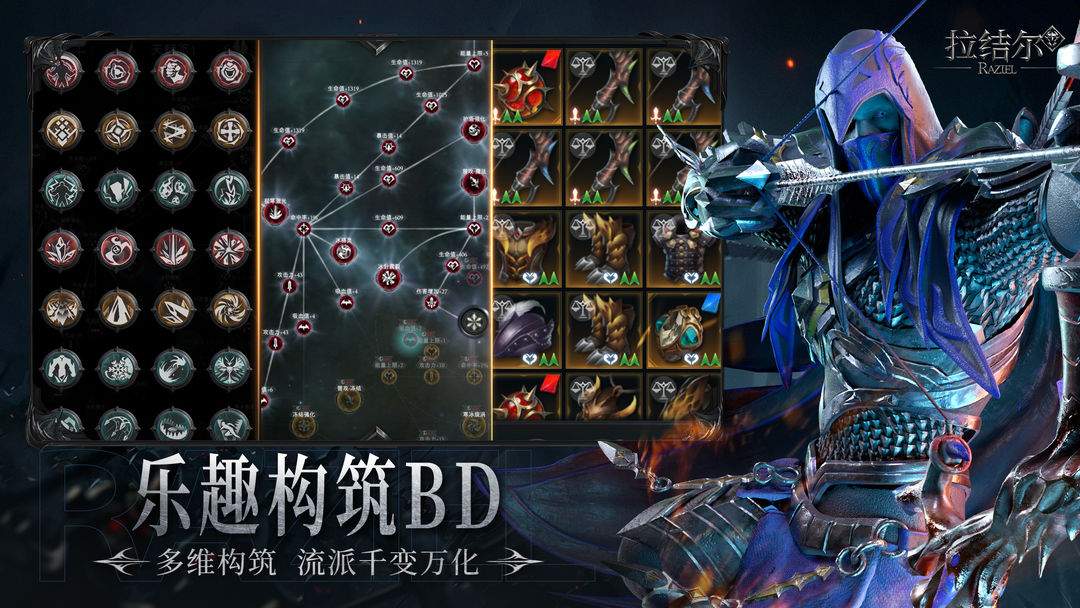 拉结尔 screenshot game
