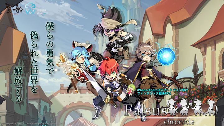 ファルススクロニクル ファンタスティック戦略ボードゲームRPG Game Screenshot