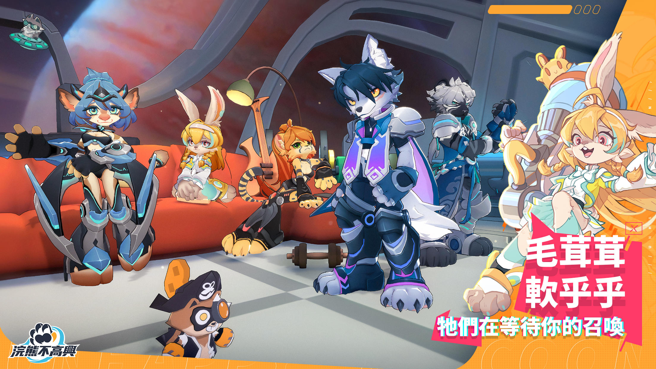 浣熊不高興遊戲截圖