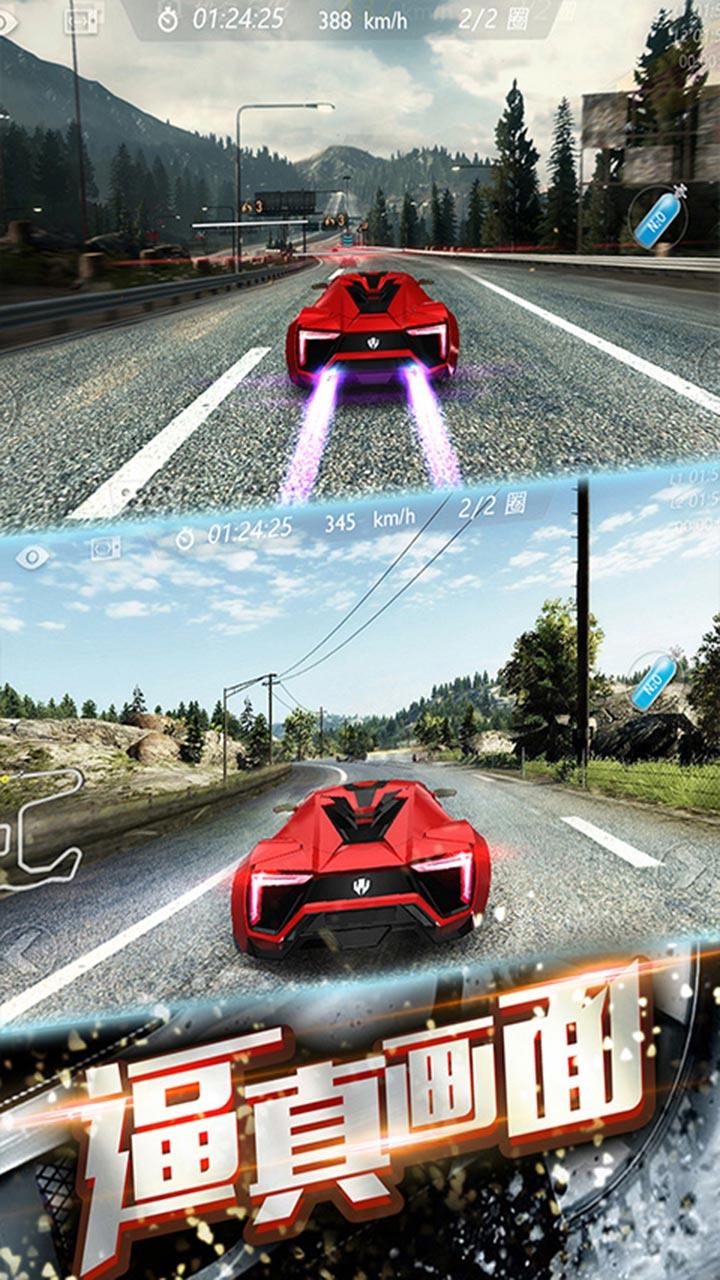 3D飞速狂飙 Game Screenshot