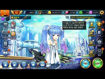 창공의수호자 Game Screenshot