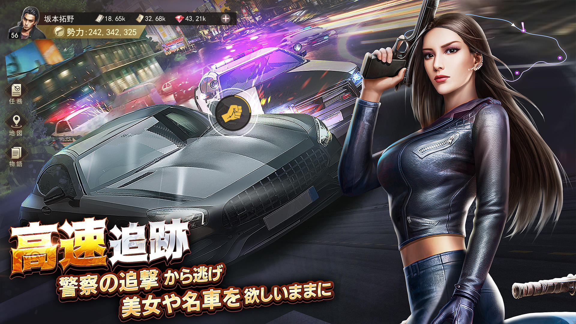 Screenshot of 極道じゃ!～紅に染まる拳と心～