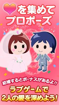 人生ゲーム 恋のルーレット編 Game Screenshot