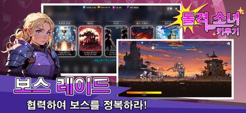 Cuplikan Layar Game 돌격 소녀 키우기 - 방치형 RPG의 새로운 경험!