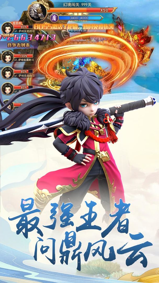 Screenshot of 刀剑萌侠