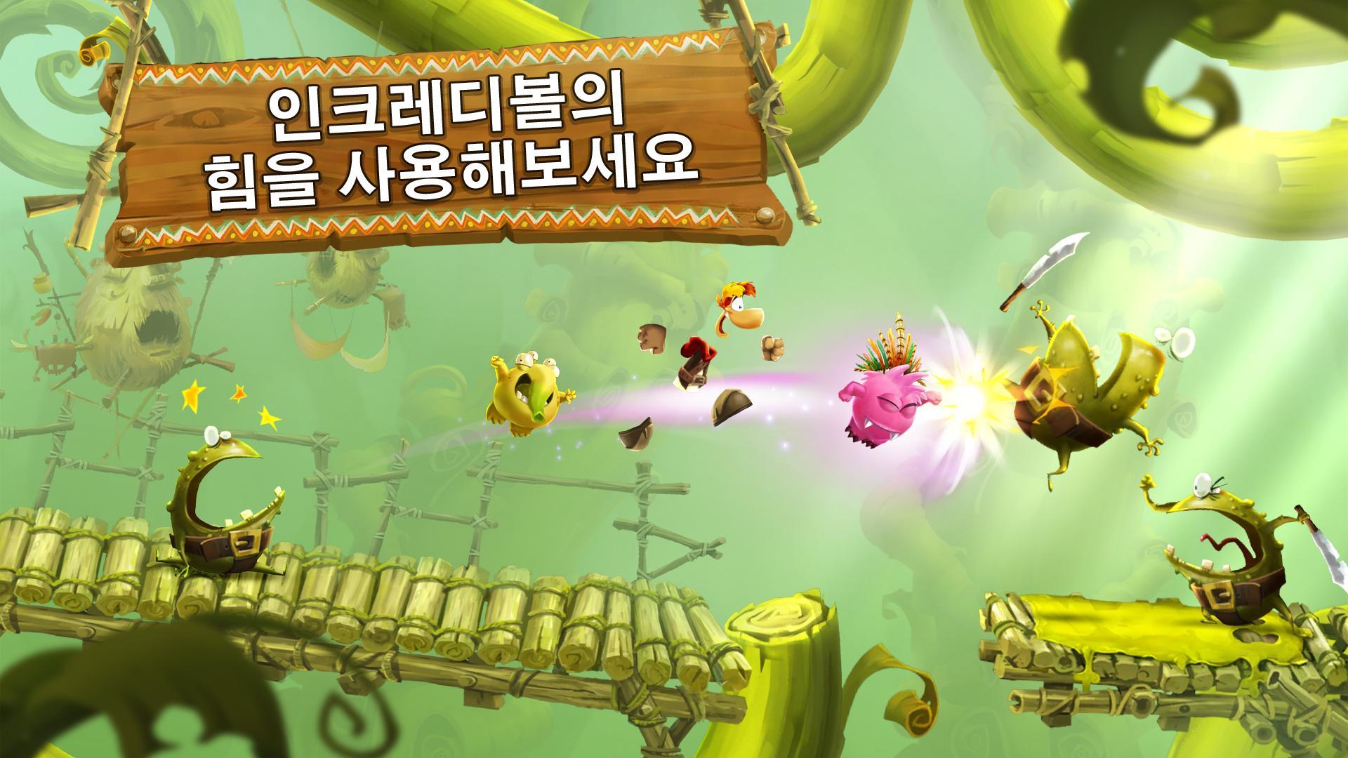 레이맨 어드벤처 게임 스크린샷