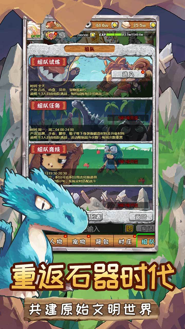 Screenshot of 顽石英雄