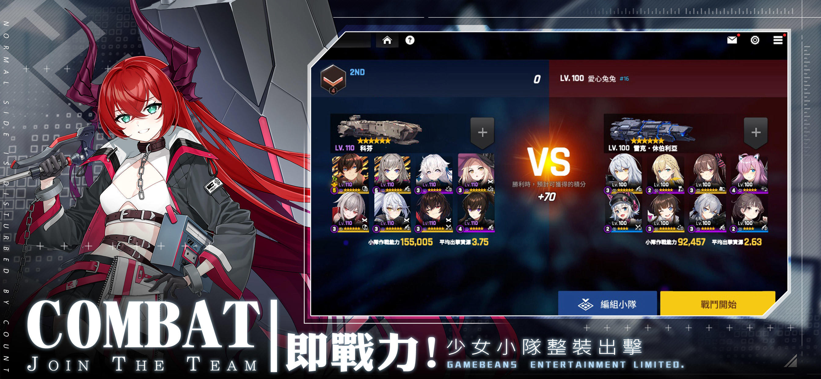 Counter：Side Game Screenshot