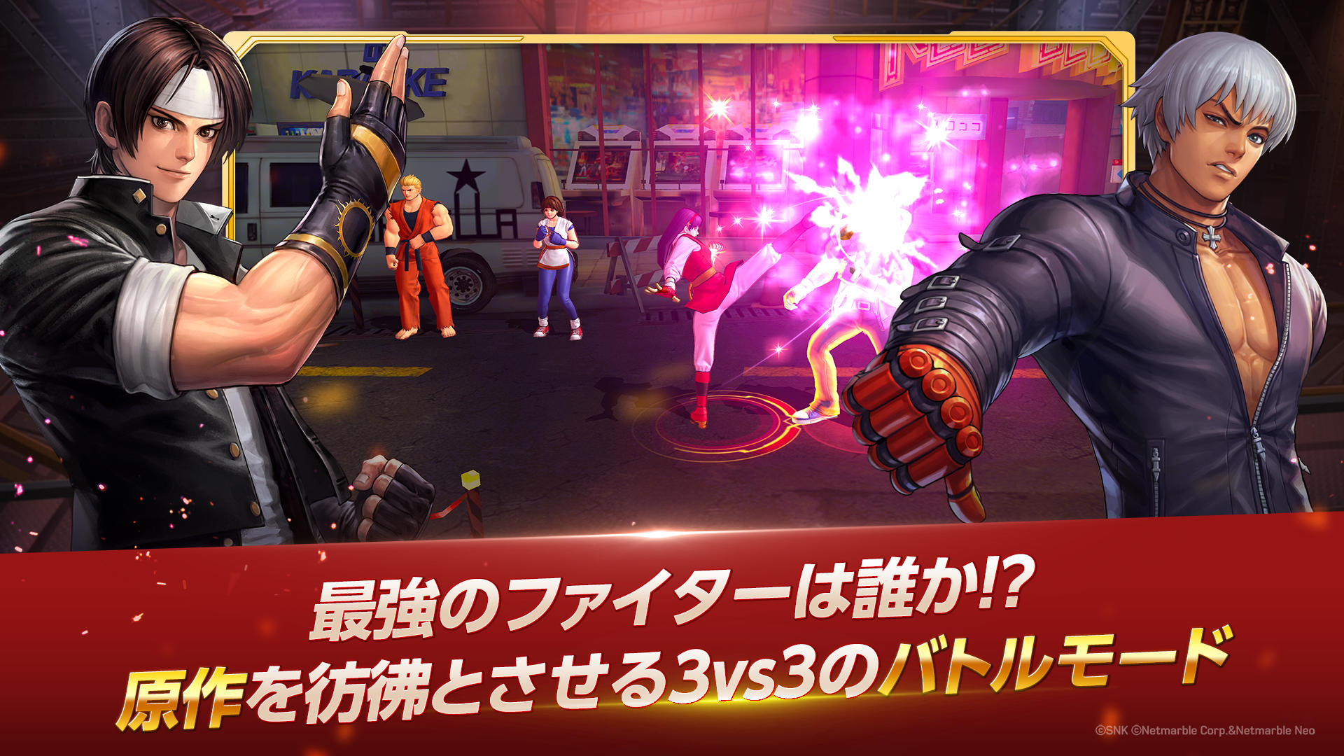 拳皇：全明星 遊戲截圖