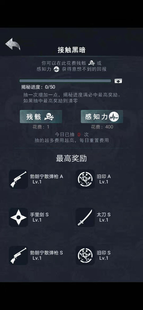 Screenshot of 诡秘之城