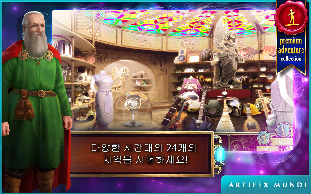 시간의 비밀: 유산 게임 스크린샷