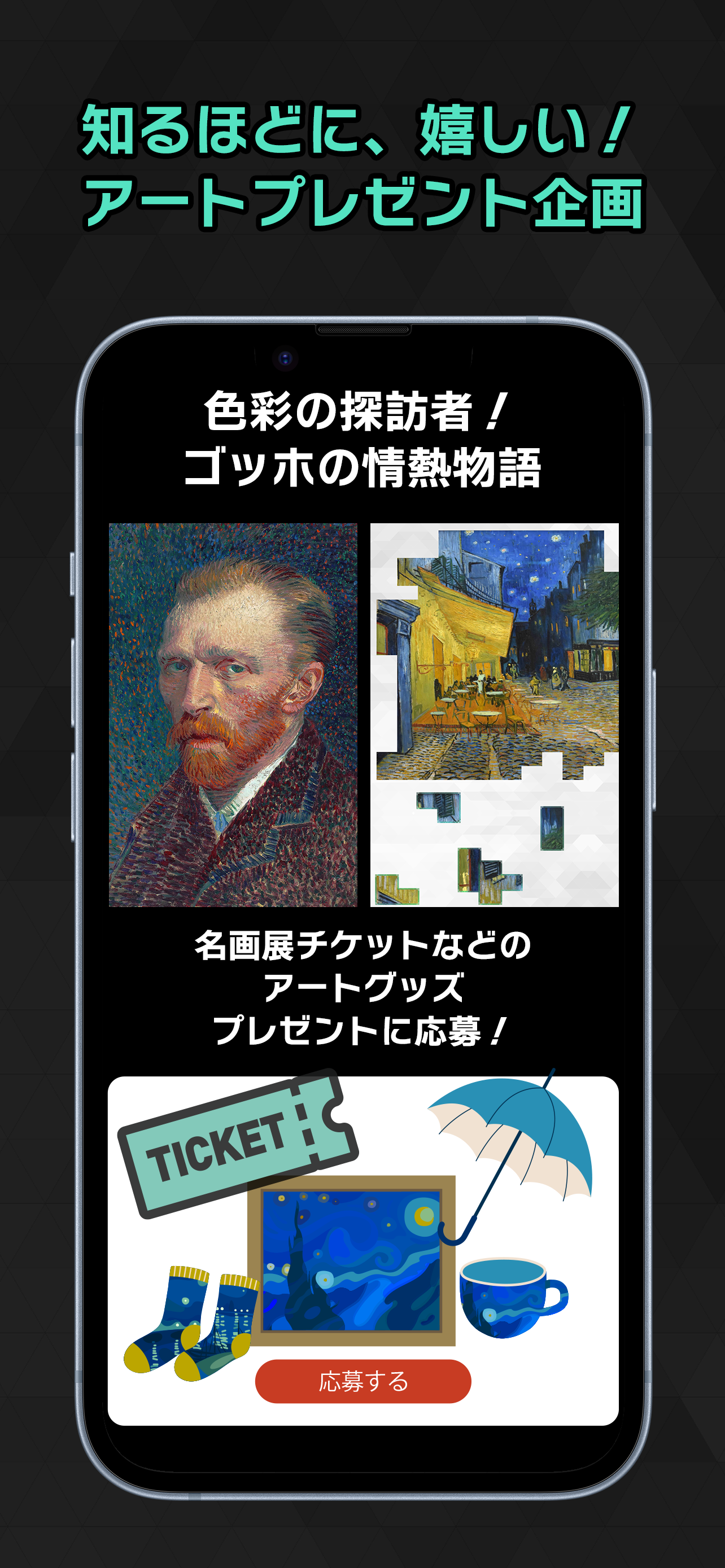 Piece of Art｜名画パズル×アート解説 Game Screenshot