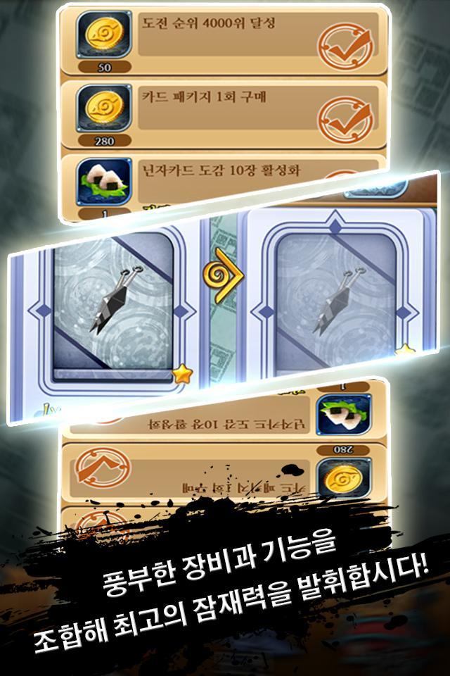 닌쟈:생존시련 게임 스크린샷