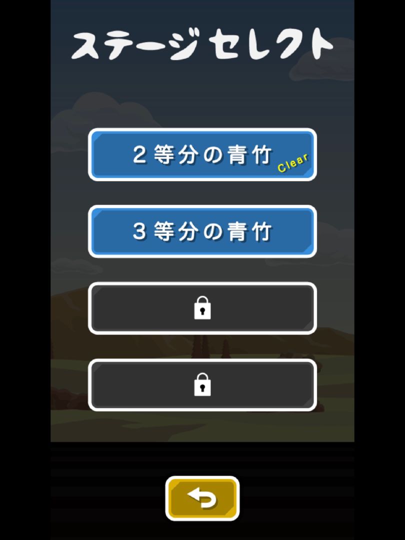 五等分の青竹 screenshot game