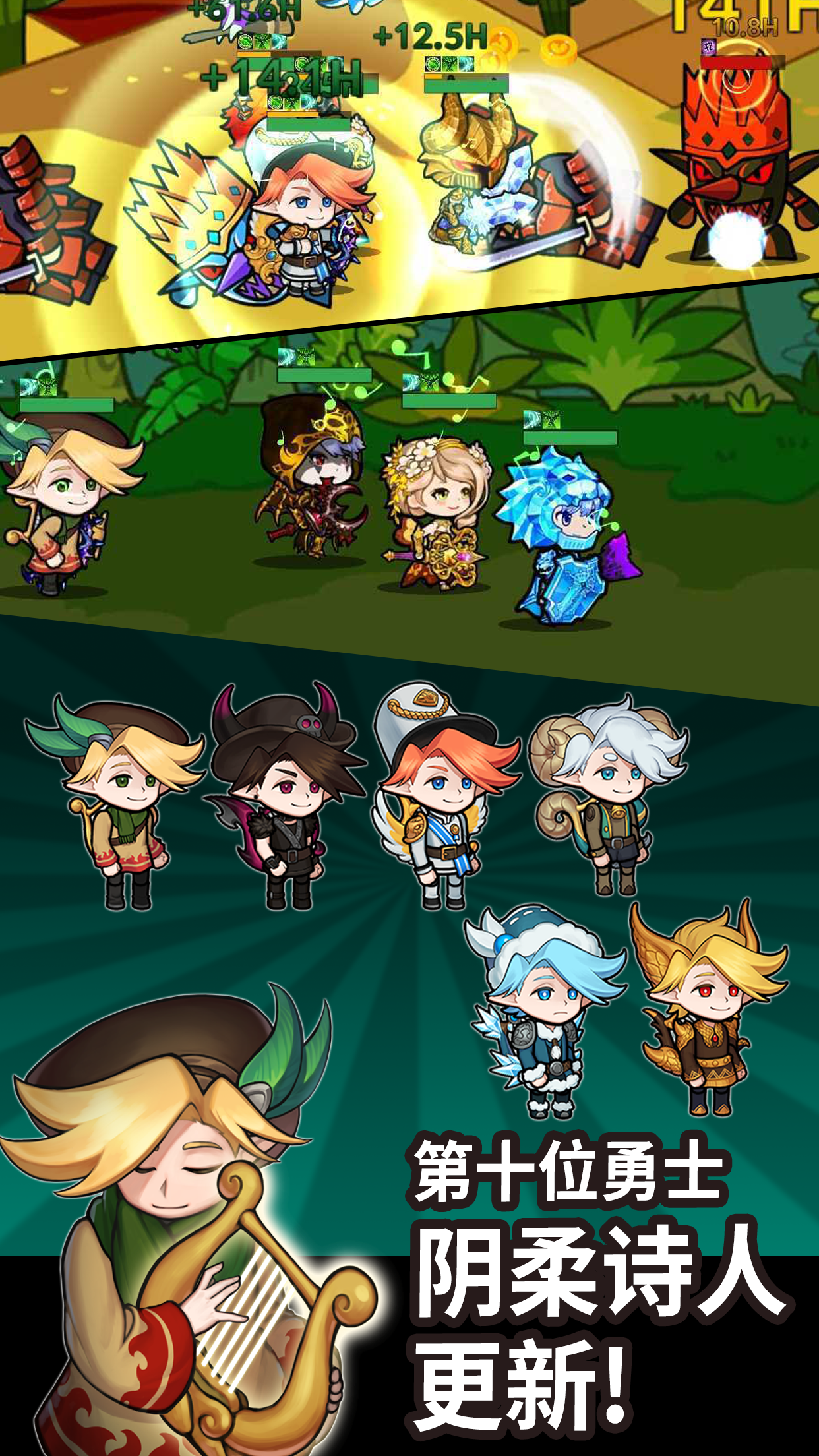 Cuplikan Layar Game 无限远征队 : 放置型RPG