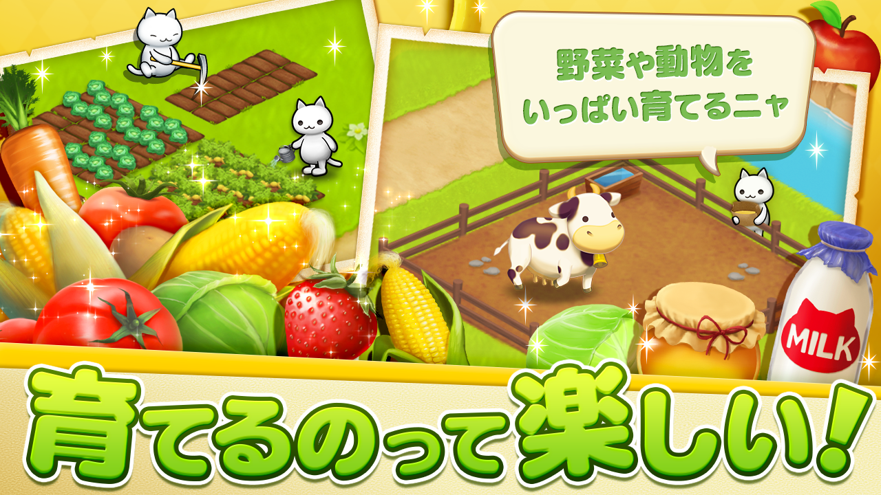 Cuplikan Layar Game ほしの島のにゃんこ