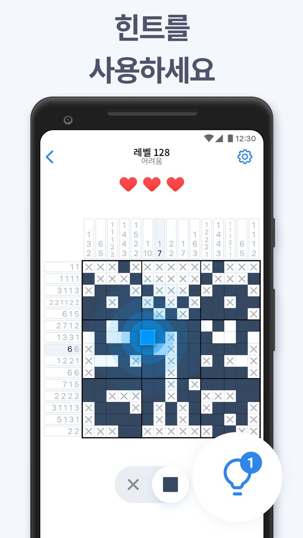 노노그램 - 픽처 크로스 퍼즐 게임 스크린 샷