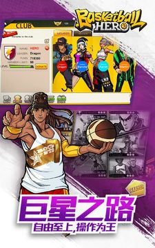 Basketball Hero-Freestyle 2 mobile 3on3 MOBA Game Screenshot