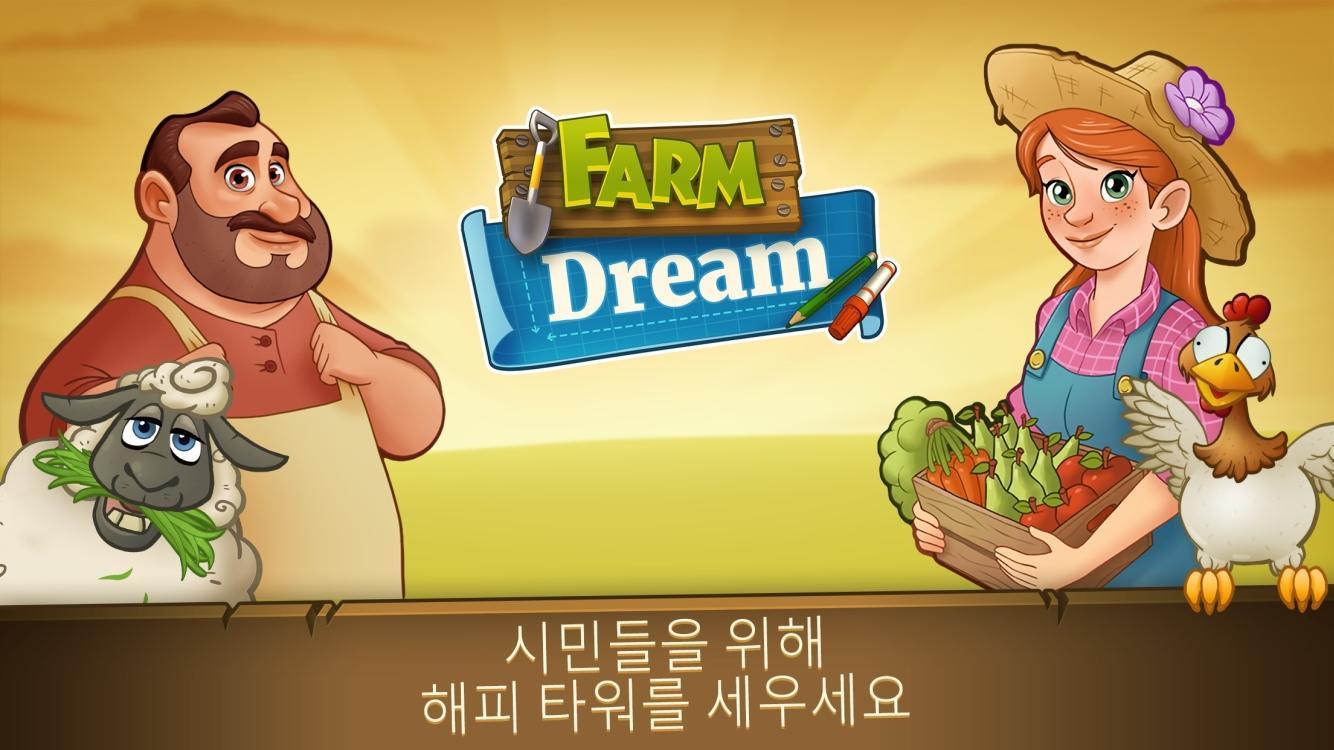 Screenshot 1 of Farm Dream - Village Farming S 1.15.2