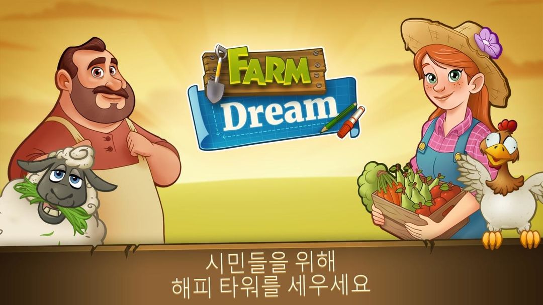 Farm Dream - Village Farming S 게임 스크린 샷