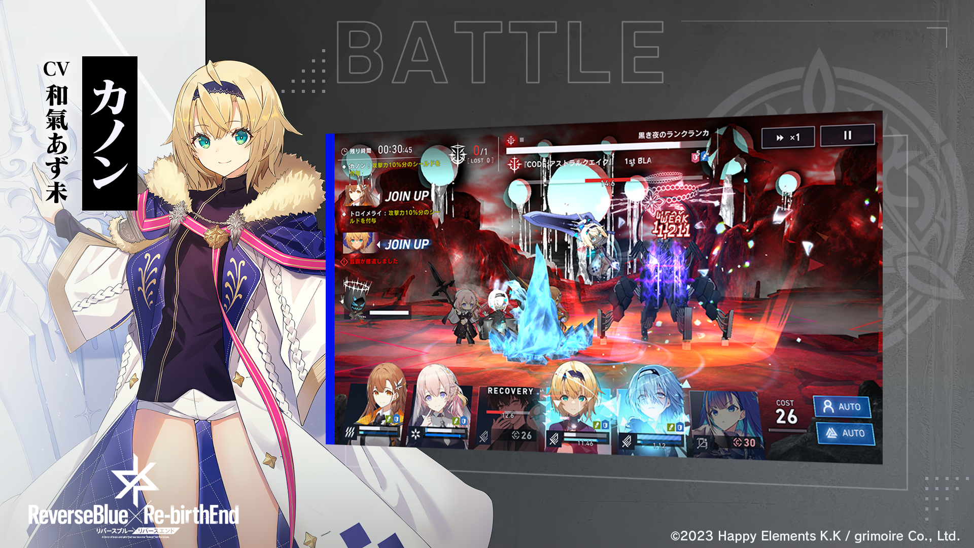 リバースブルー×リバースエンド Game Screenshot