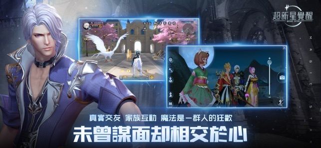Screenshot of 超新星覺醒