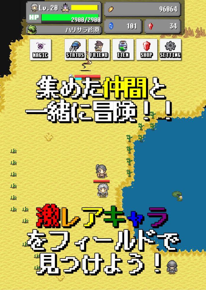 勇者のパラドックス～2DドットのアクションRPG～ 遊戲截圖
