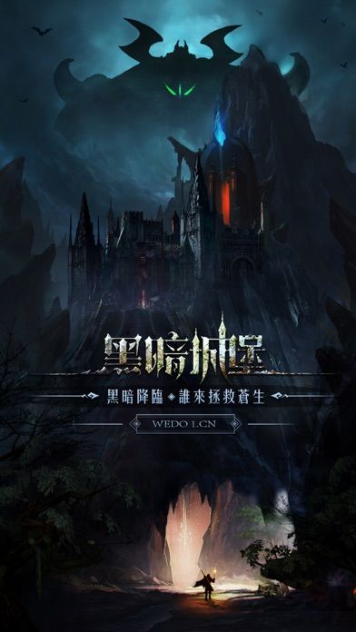 黑暗城堡-暗黑魔幻風地牢探險RPG遊戲遊戲截圖