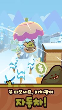 Farm Punks 게임 스크린샷