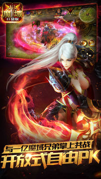 魔域口袋版(先行服) ゲームのスクリーンショット