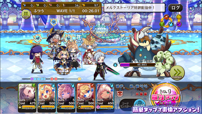 メルクストーリア - 癒術士と鐘の音色 - 게임 스크린샷