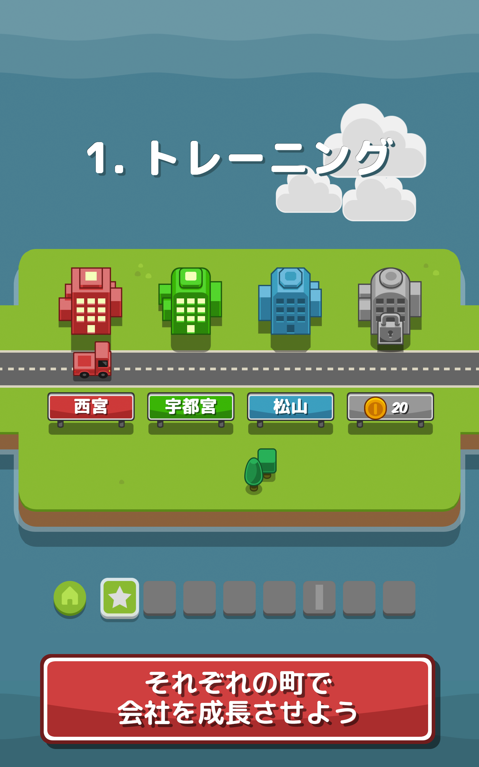 RGB Express - ミニトラックパズル ゲームのスクリーンショット