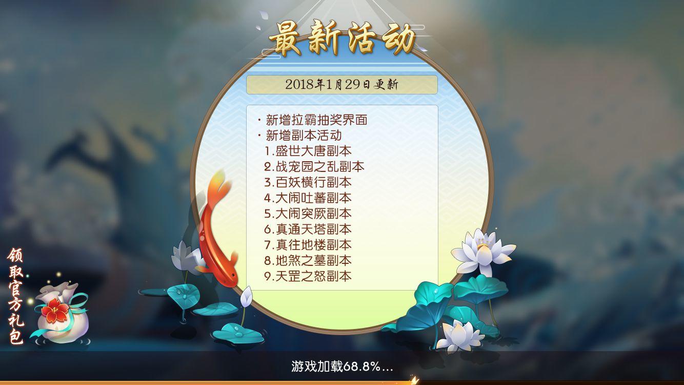 如梦大唐令 Game Screenshot