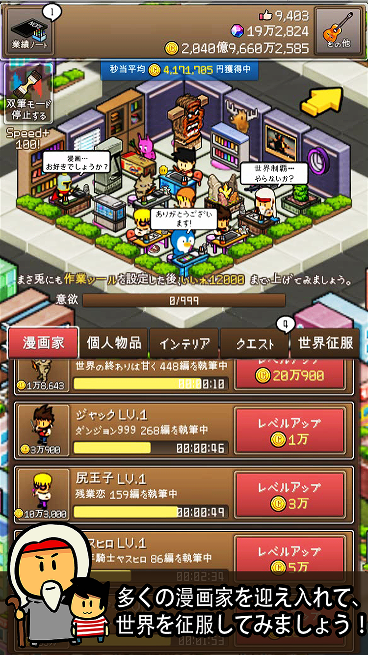 マンガ999 ゲームのスクリーンショット