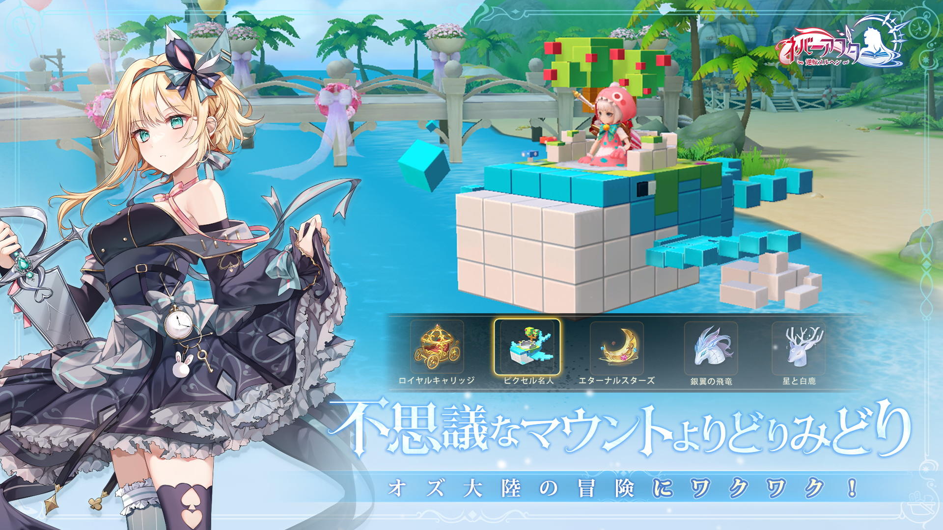 Screenshot 5 of Never After ~Gyakuten Fairy Tale~ 