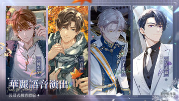 Tears of Themis Game Screenshot