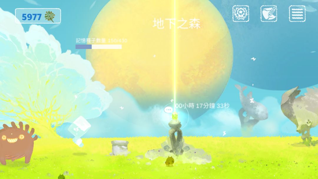 天國旅立 screenshot game