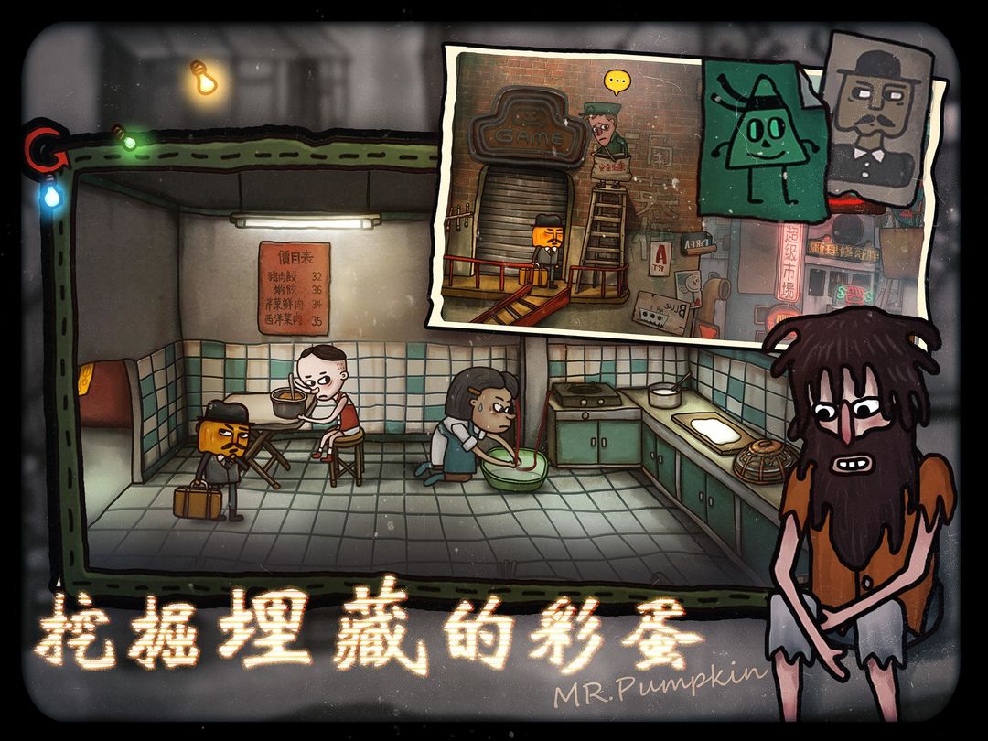 南瓜先生2 九龍城寨 screenshot game
