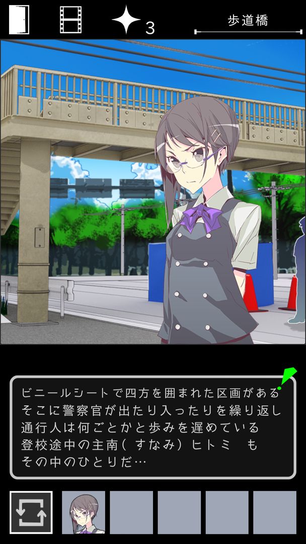 Screenshot of 烏菜木市奇譚（うなぎしきたん） 『陸橋水難』